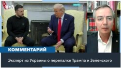 Александр Хара: «Зеленский всегда благодарил народ США за поддержку» 